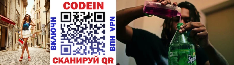 Кодеиновый сироп Lean напиток Lean (лин)  Купить  Муравленко 