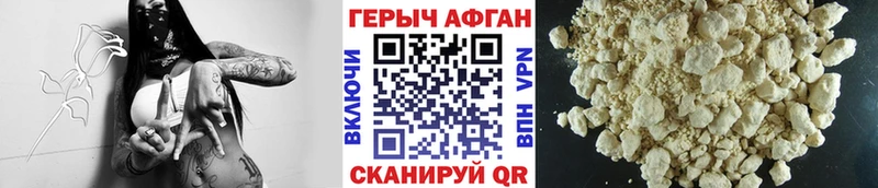 Купить  Муравленко  Героин Афган 
