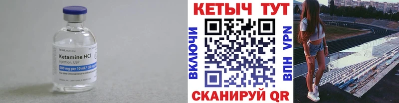 Купить закладки  Муравленко  Кетамин VHQ 
