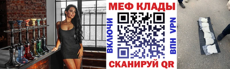 Меф VHQ  Купить  Муравленко 